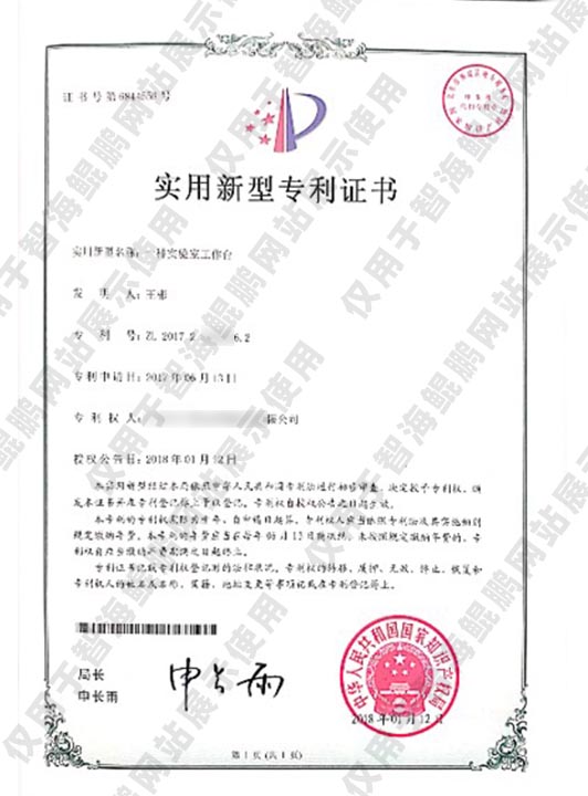 专利-一种实验室工作台