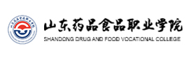 山东食品药品职业学院