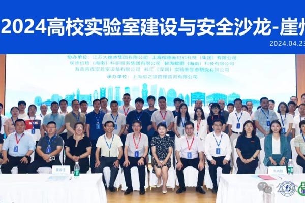 智海鲲鹏携手高校，共同探讨实验室建设与安全