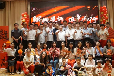 智海鲲鹏甲辰龙年年会盛典| 鲲鹏展翅，追光而行