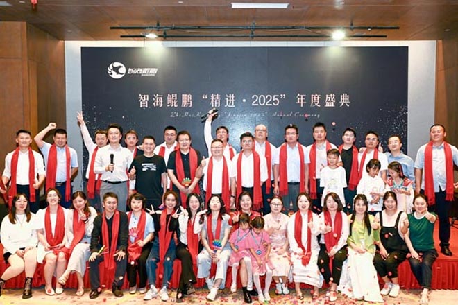 智海鲲鹏 | “精进·2025”年会盛典圆满举办！