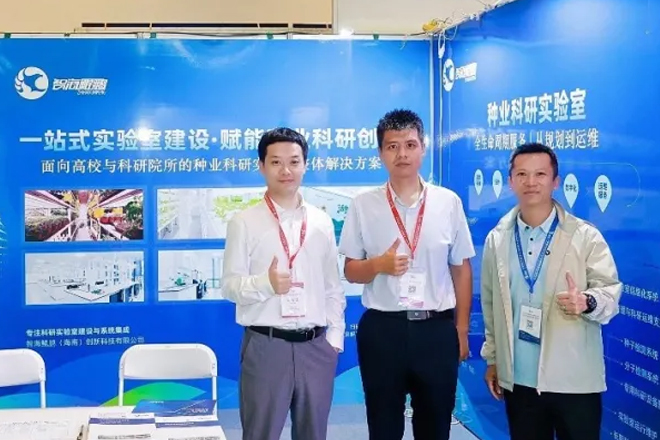 智海鲲鹏参加2026三亚国际种业科学家大会暨国际种业科技博览会