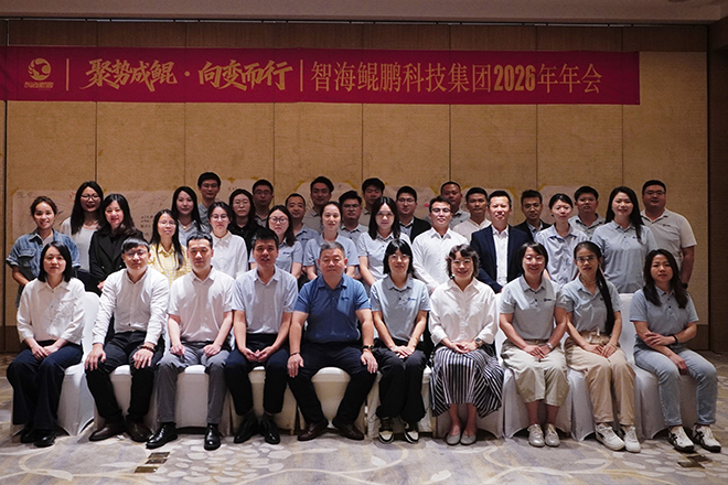 聚势成鲲·向变而行 | 一次关于变革、连接与成长的年会