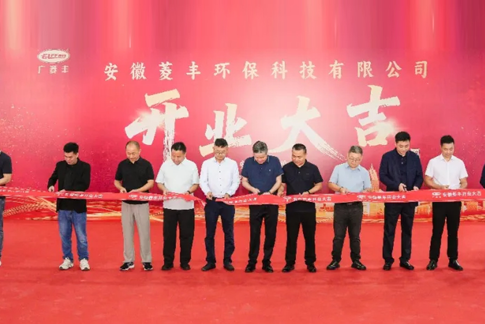 蓄势赋能 · 共谱新篇 | 智海鲲鹏投资企业上海爱舍意科技两大产业项目在蚌埠盛大