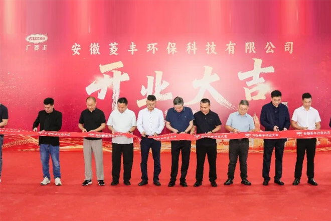 蓄势赋能 · 共谱新篇 | 智海鲲鹏投资企业上海爱舍意科技两大产业项目在蚌埠盛大